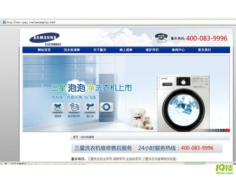 三星售后维修的李逵和李鬼,大家别上当!-家电论