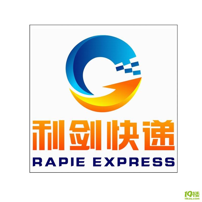 杭州利剑快递有限公司招聘-同城快递业务拓展