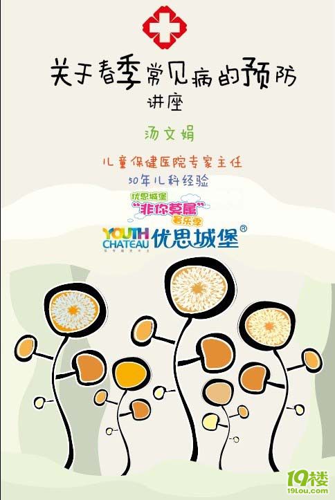 优思城堡 非你莫属 暑乐季 报名 开始~~-孩爸孩妈