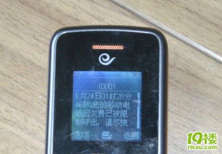 老大,差一分钱也不行吗?