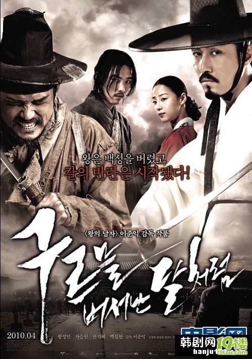 《出云之月》-假面电影客厅-杭州19楼