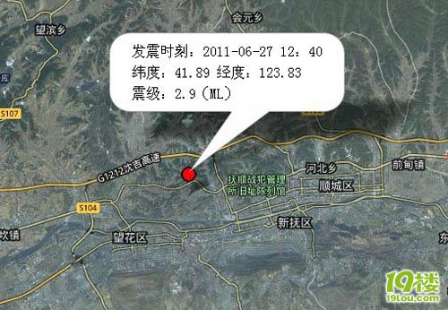 抚顺地震2.9级市内五区均有震感-公告栏-大关小
