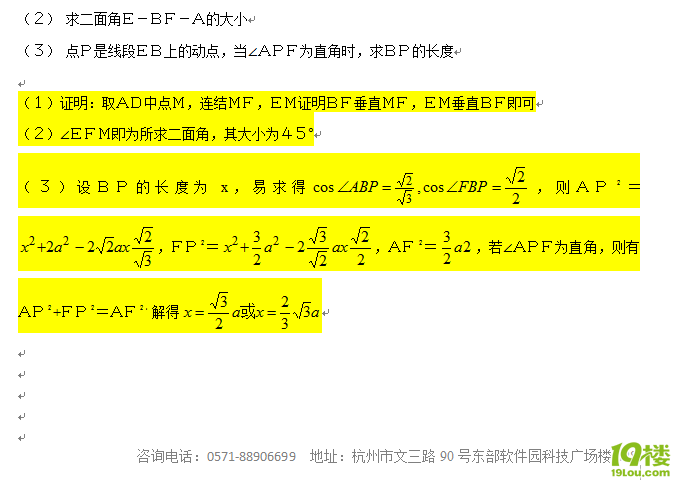 2011年杭州市高二年级教学质量检测数学试题