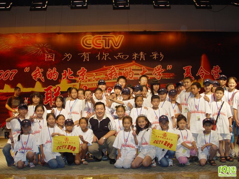 【杭州出发】北京游学夏令营(7天)--我与央视主