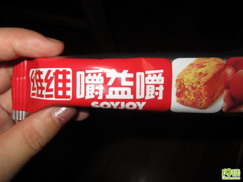 转让维维嚼益嚼营养棒\/130卡减肥代餐棒\/1.6一