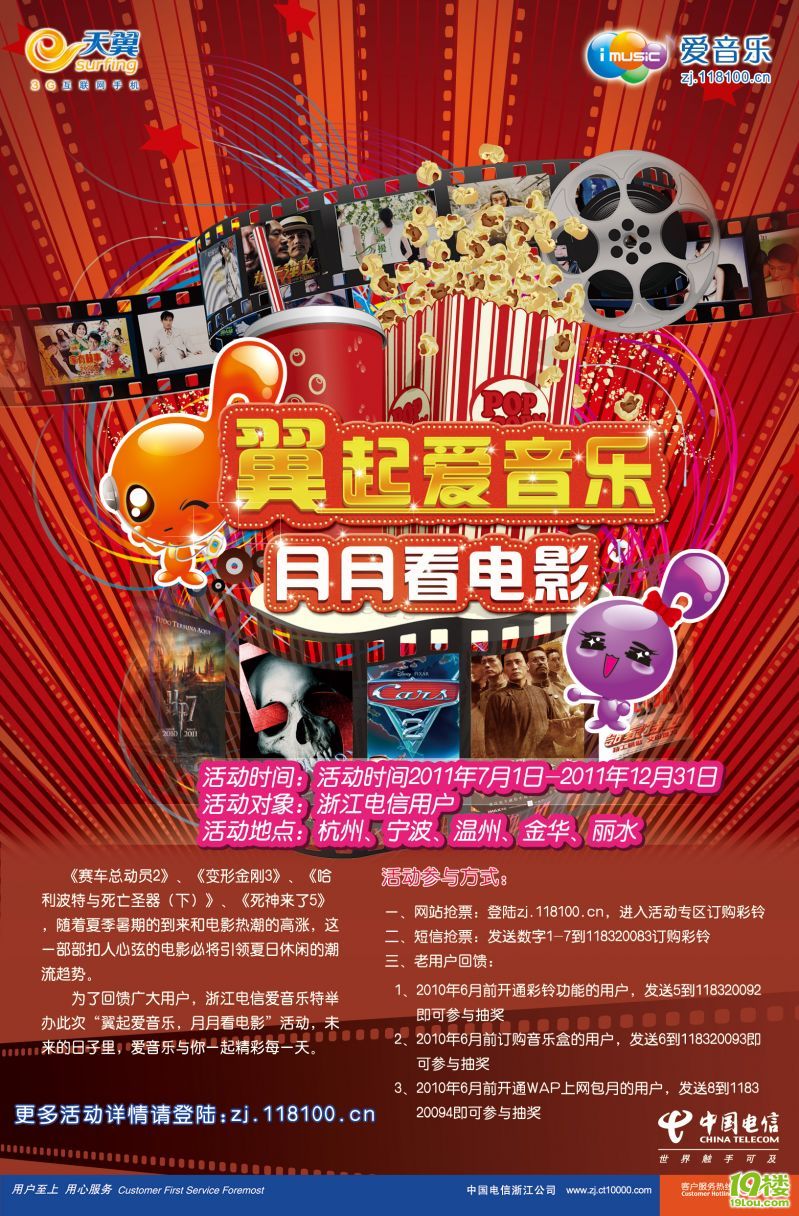 3D《變形金剛》3，大片免費看！