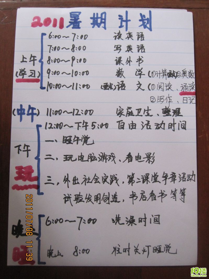 小学五年级读哪些课外书的好?-小学教育-小学