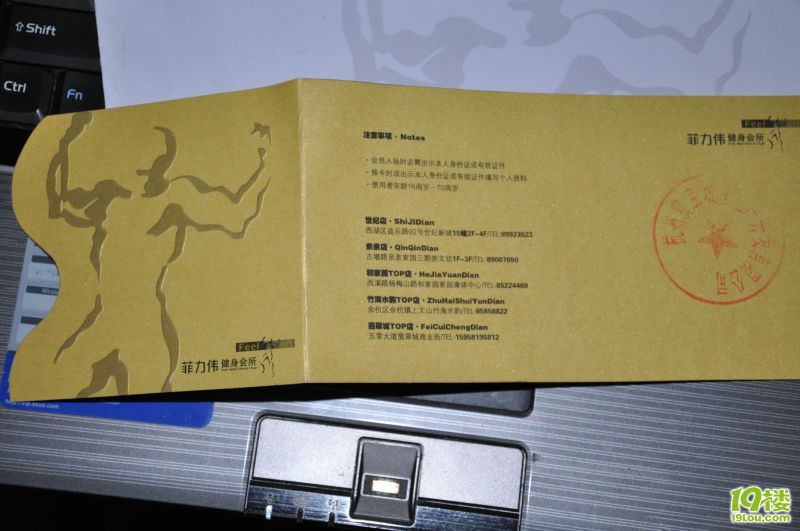 转让菲力伟健身会所贵宾年卡三张(18个月的但