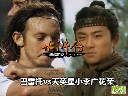 戏说南美足球明星---英雄所见略同!-游戏动漫-杭