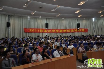 一个杭州楼兰企业为大学生编制的美好的梦想-