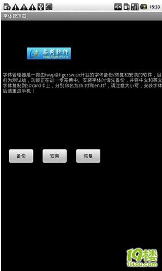 Light tab的一键root权限软件和字体管理器分享