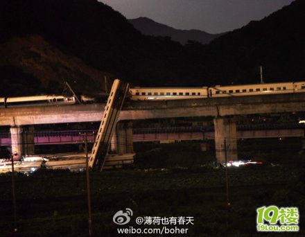 杭州至福州动车脱轨事故