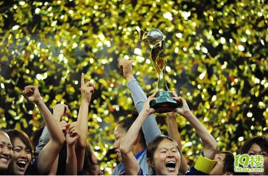 日本女足夺冠世界杯 运动快乐刺激中国神经-草