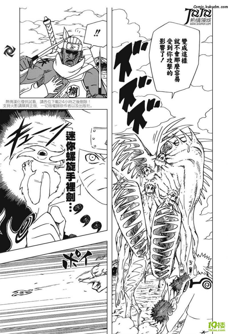 【Kukudm】火影忍者第545话 不死军团