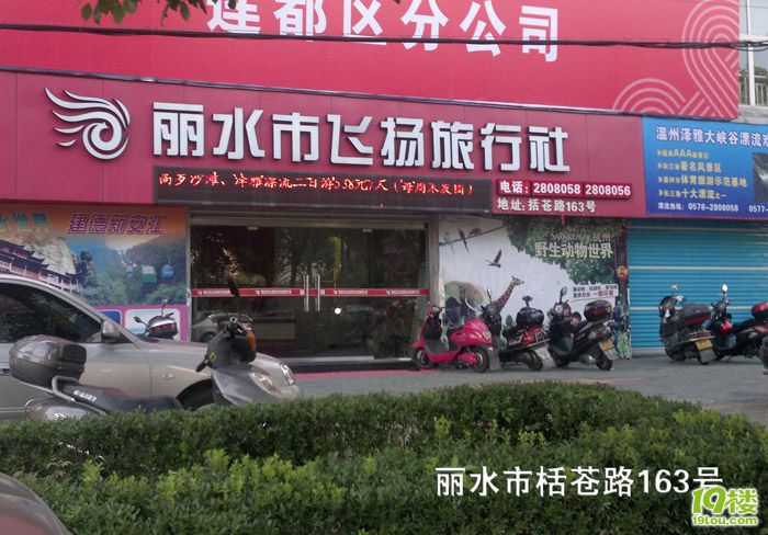 飞扬旅行社冷酷无情 游客丧命竟说与己无关-