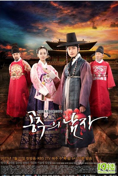 首播韩剧公主的男人3集4集5集6集-中字清晰版