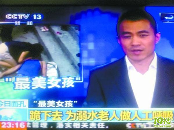 重庆<em>最美女孩余书华</em>一夜成名压力大 更换手机