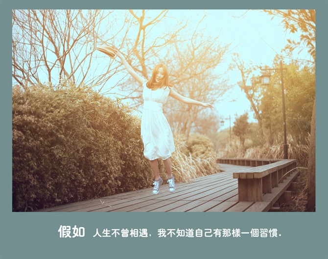 【假如人生不曾相遇】周小妞的旅行记!-边走边