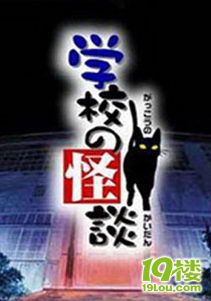 【朵朵播放】恐怖动漫《学校怪谈》1-5话完结