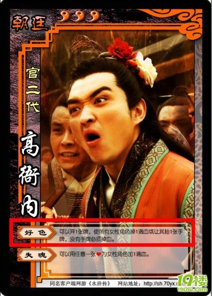 麒麟推出水浒杀游戏纸牌-游戏动漫-杭州19楼