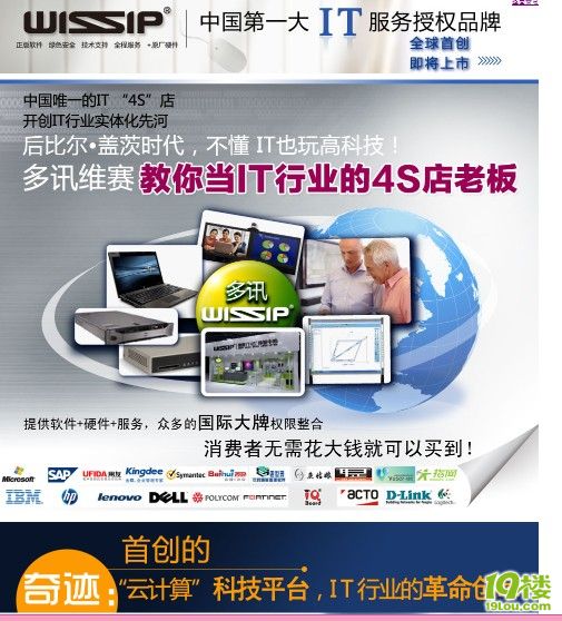 杭州多讯科技有限公司 招聘-运营策划、会计主