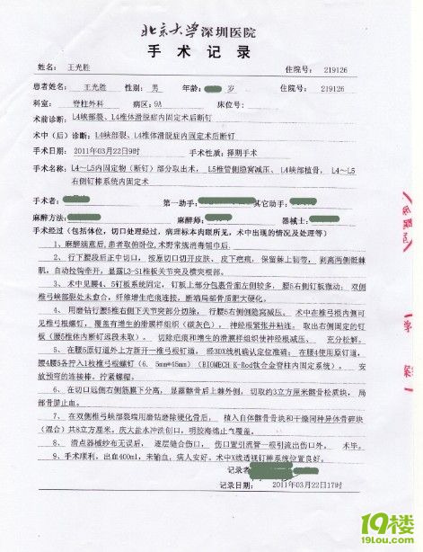 患者泣血声讨深圳第二人民医院 强烈呼吁有关