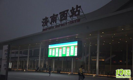 網(wǎng)傳火車站廣場大屏幕直播工作人員玩游戲(圖)