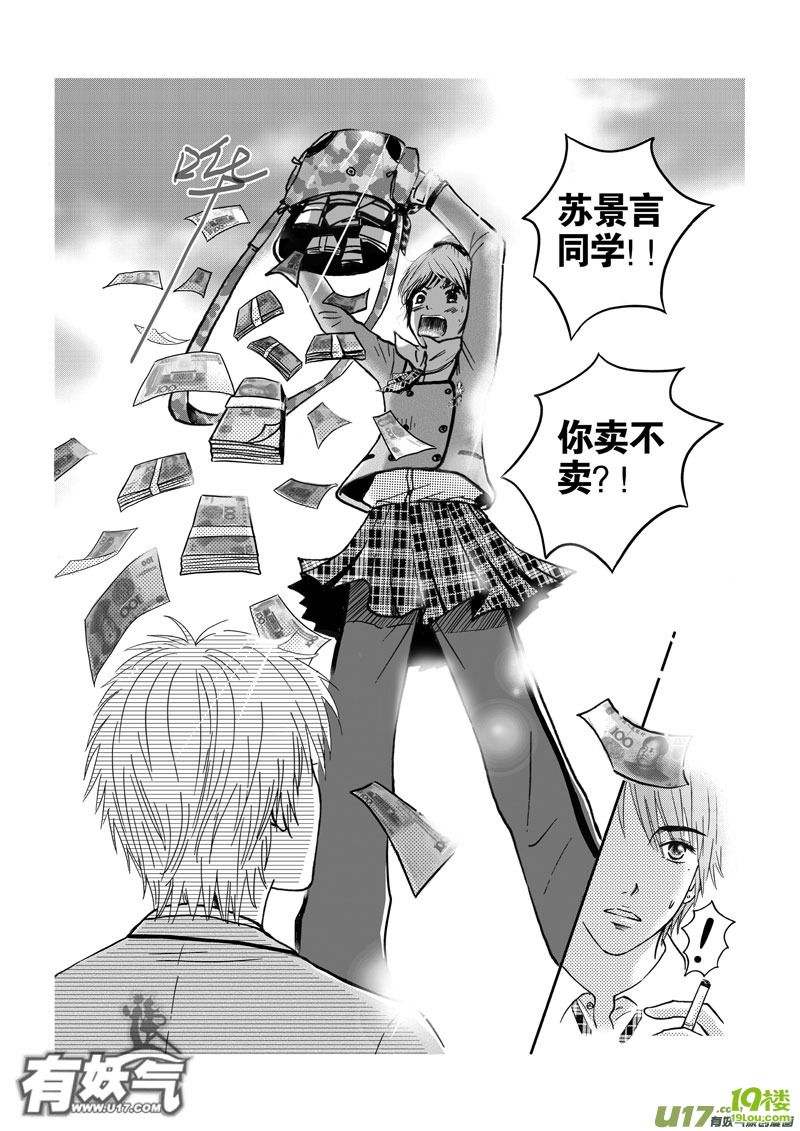 【有妖气】霉女大作战-游戏动漫-杭州19楼