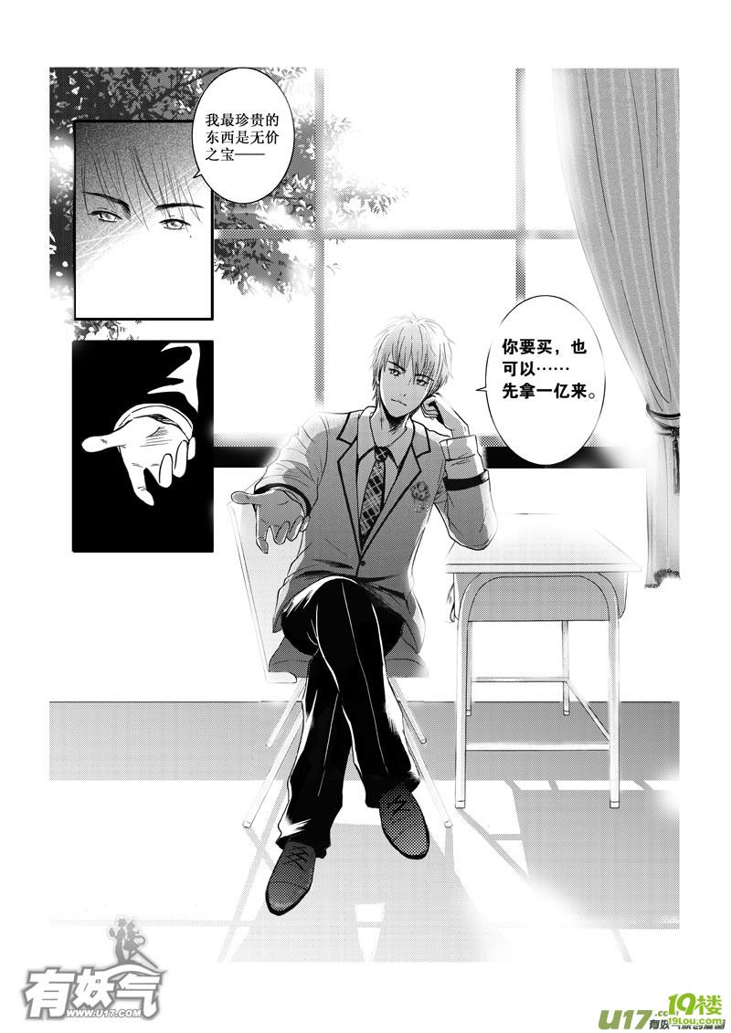 【有妖气】霉女大作战-游戏动漫-杭州19楼