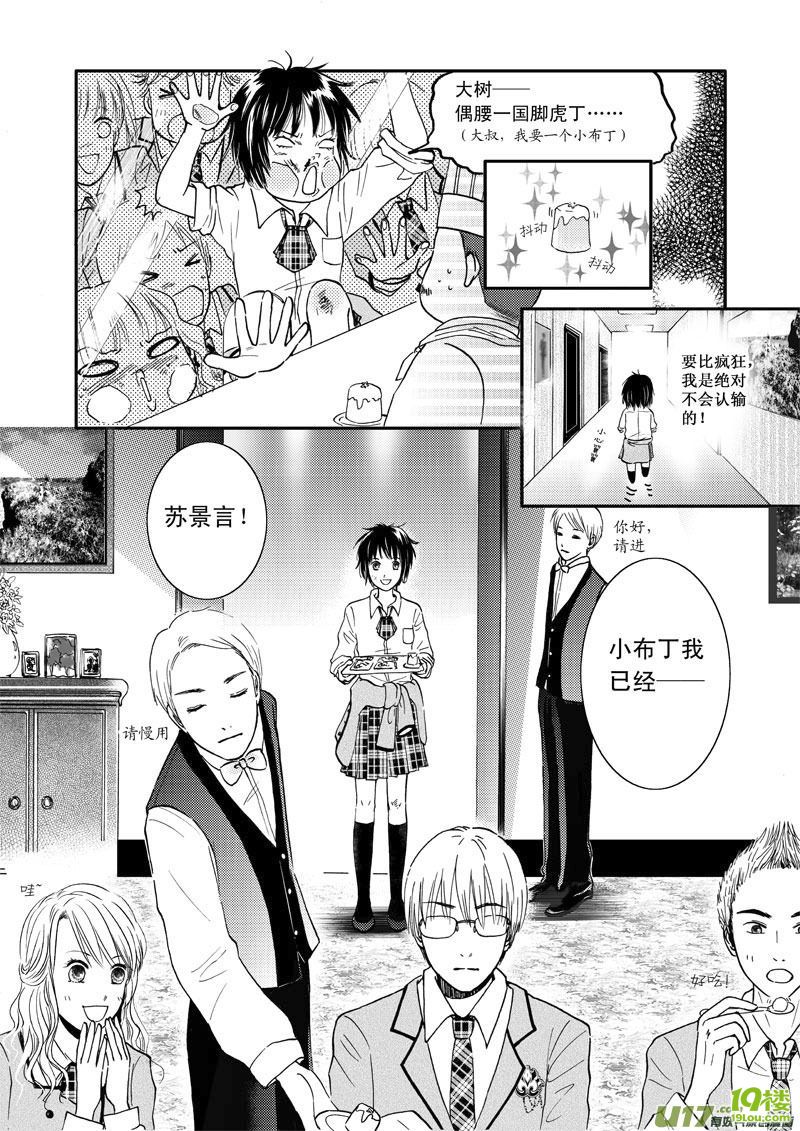 【有妖气】霉女大作战-游戏动漫-杭州19楼