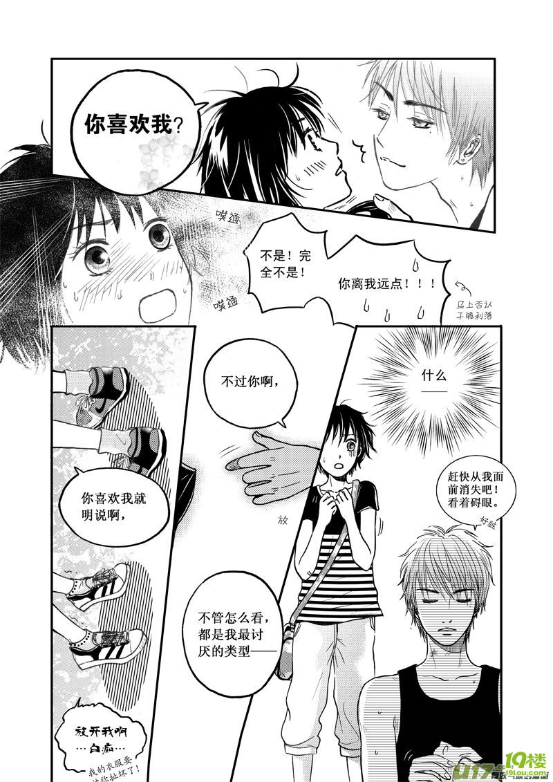 【有妖气】霉女大作战-游戏动漫-杭州19楼