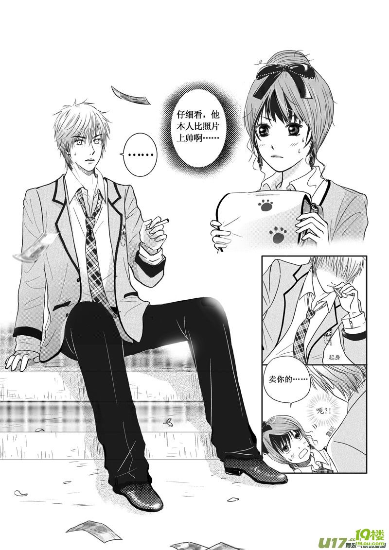 【有妖气】霉女大作战-游戏动漫-杭州19楼