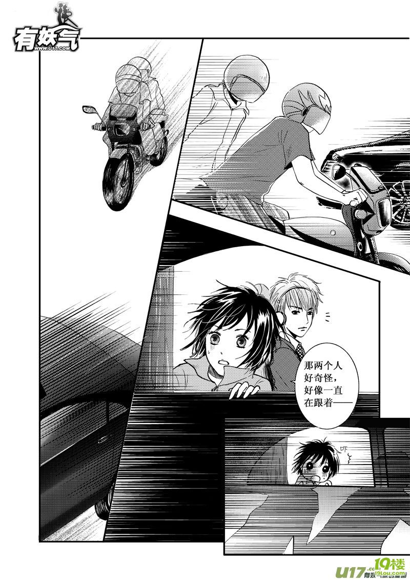 【有妖气】霉女大作战-游戏动漫-杭州19楼