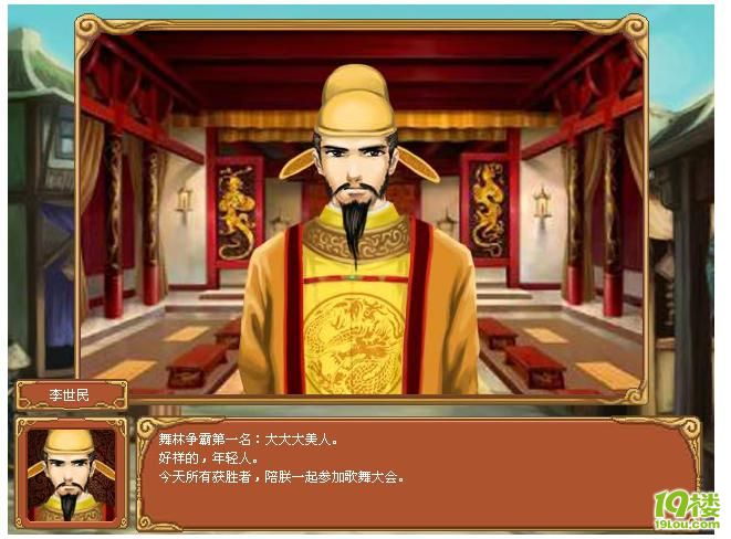 皇后养成计划图片以及攻略-游戏动漫-杭州19楼