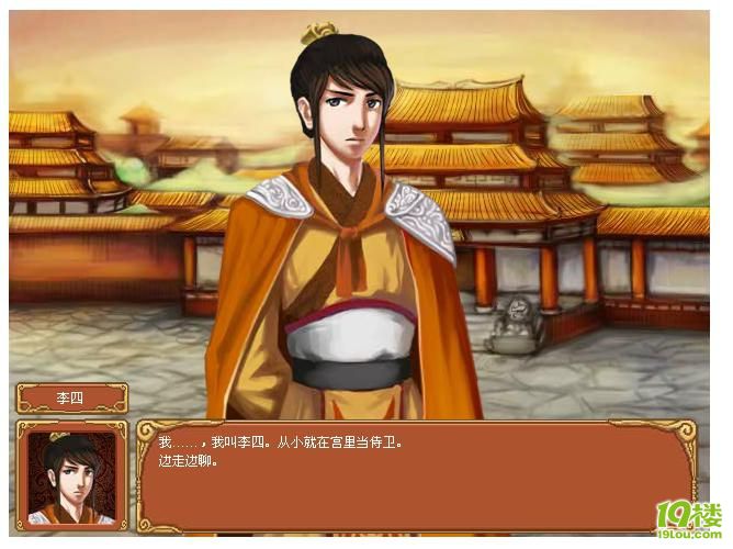 皇后养成计划图片以及攻略-游戏动漫-杭州19楼