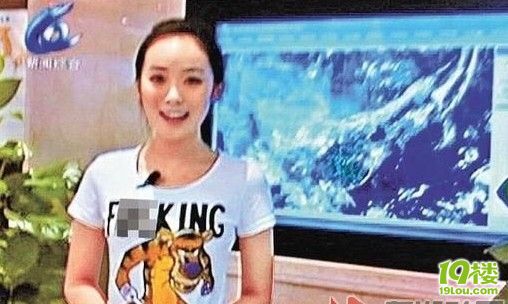 浙江女主播天气预报出镜惊世骇俗:穿F字粗话T
