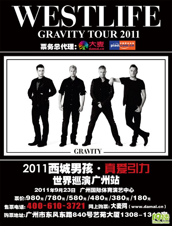 2011西城男孩广州演唱会门票订票请上大麦网