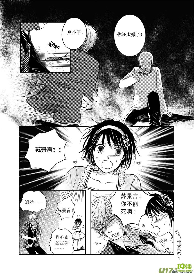 【有妖气】霉女大作战-游戏动漫-杭州19楼