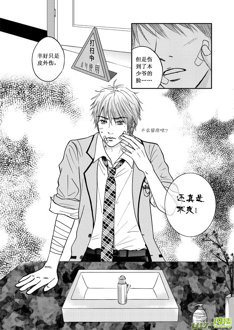 【有妖气】霉女大作战-游戏动漫-杭州19楼