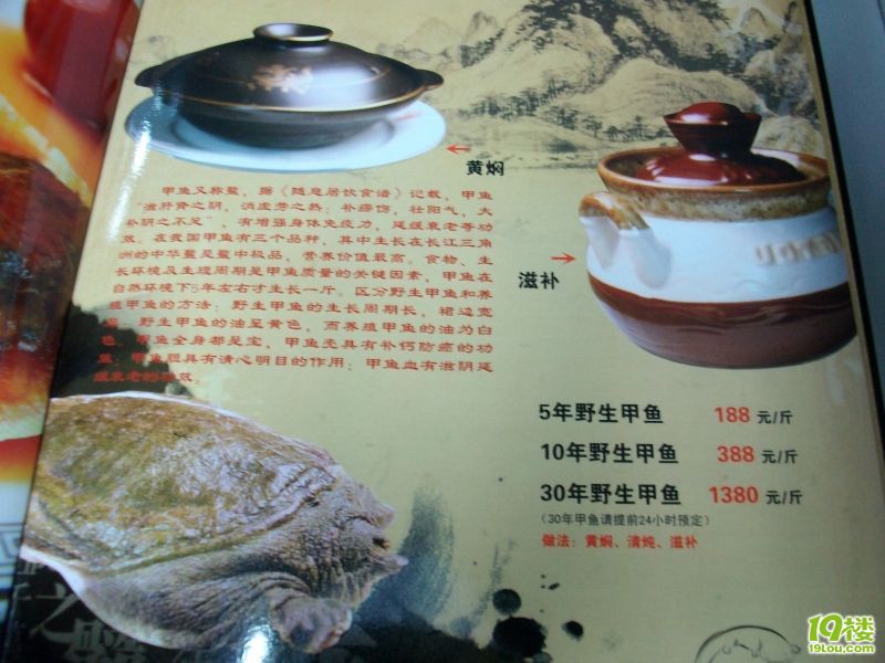 杭州吃到娃娃鱼啊-靓汤-19楼私房菜-香纯炒鸡蛋图片