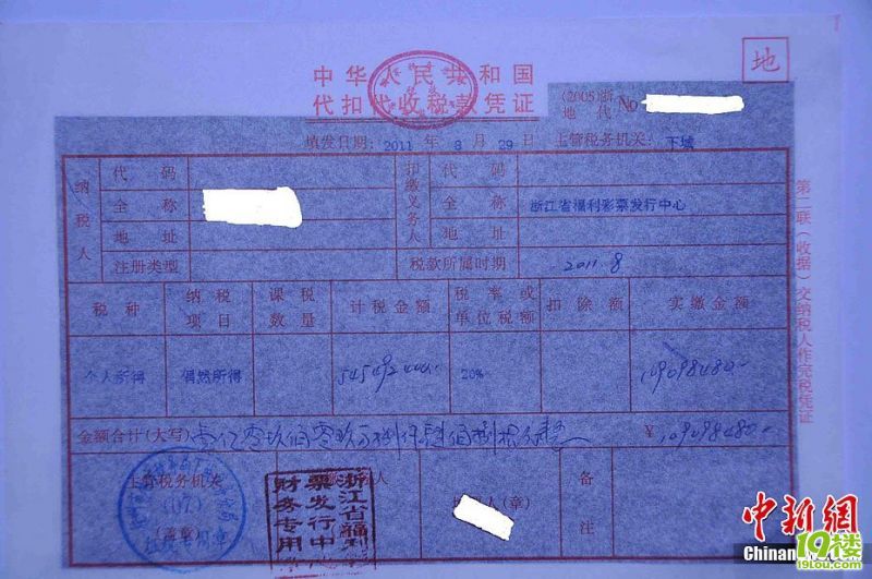 高清组图:中国彩票最高奖金 5.65亿巨奖得主兑