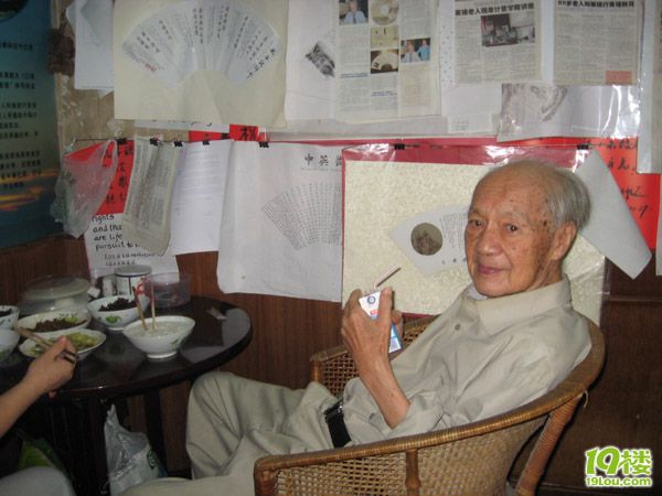 90岁英语老人的一天--中国人的一天-一口外语