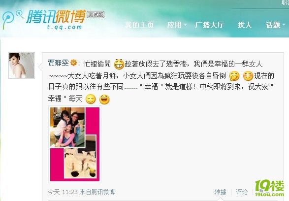 贾静雯: 忙里偷闲 趁著<em>放假和姐妹</em>淘一起逛香港