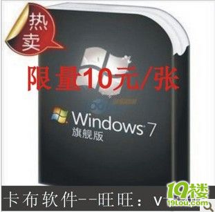 正版win7操作系统安装盘,中文旗舰版,高级家庭