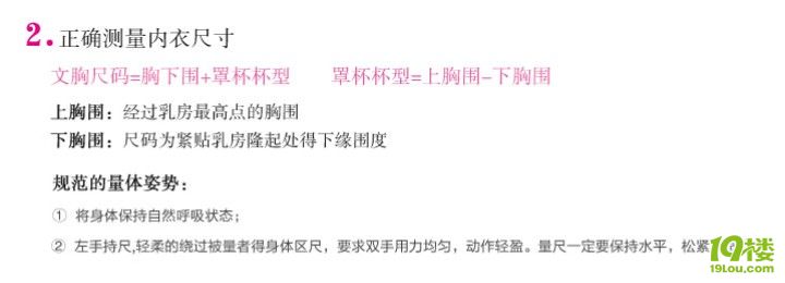 <em>文胸</em>穿戴<em>方法</em>,你会吗?<em>胸围测量</em>,你正确吗?-私房