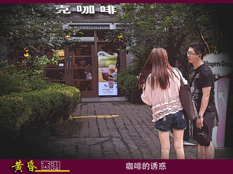 西湖的美麗黃昏