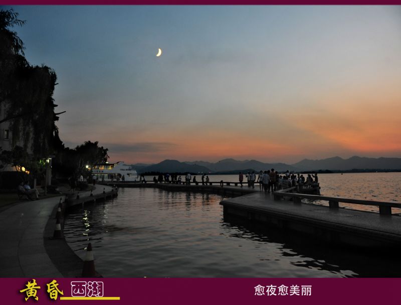西湖的美麗黃昏