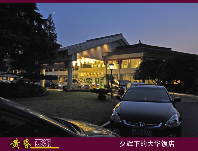 西湖的美麗黃昏