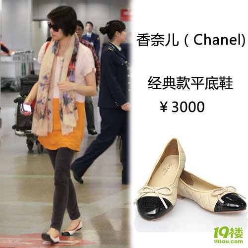 节俭<em>高妹梁咏琪</em> 一双平底鞋配三套衫-服饰搭配