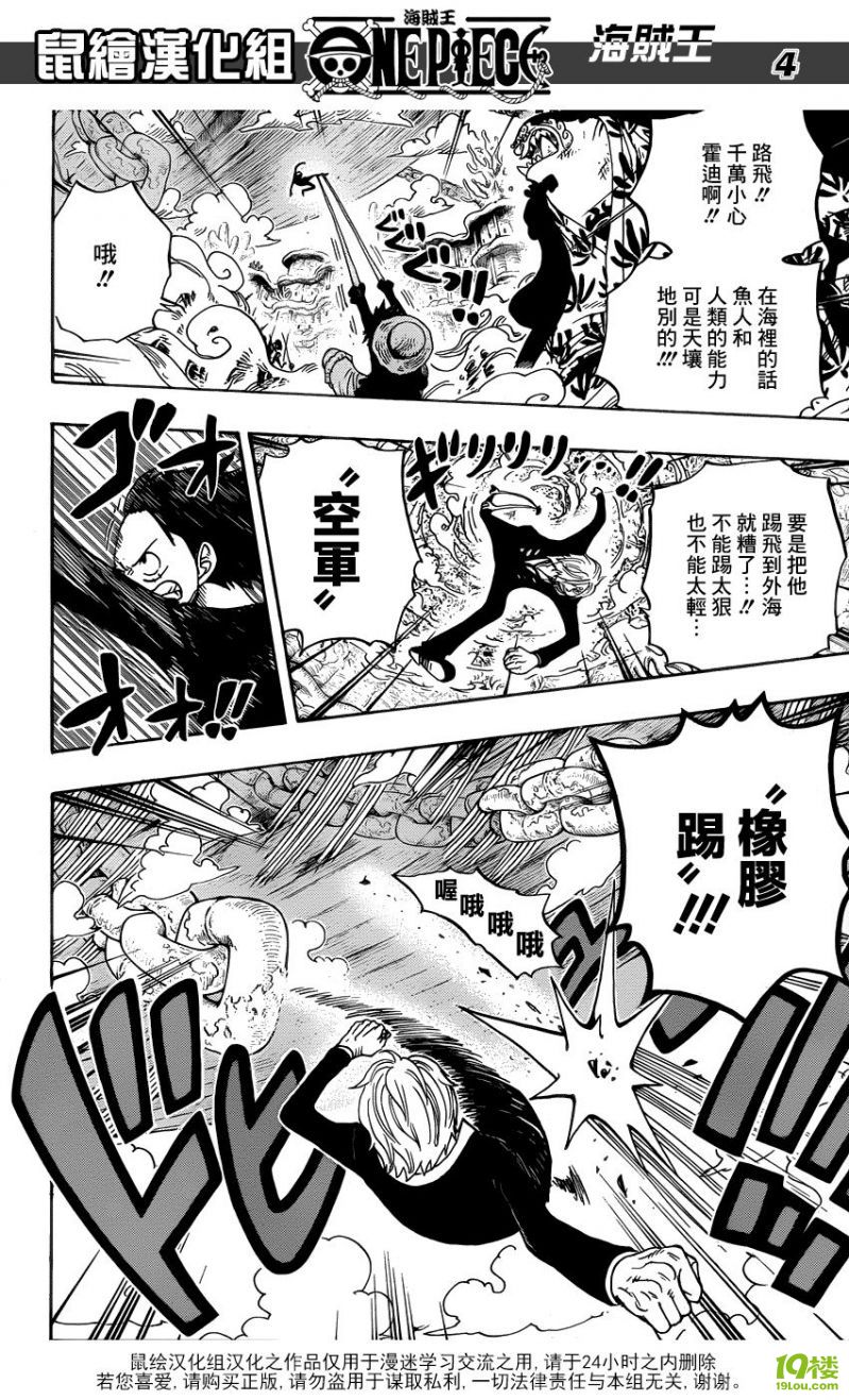  海贼王漫画638 【海贼王漫画第638话】 落跑星